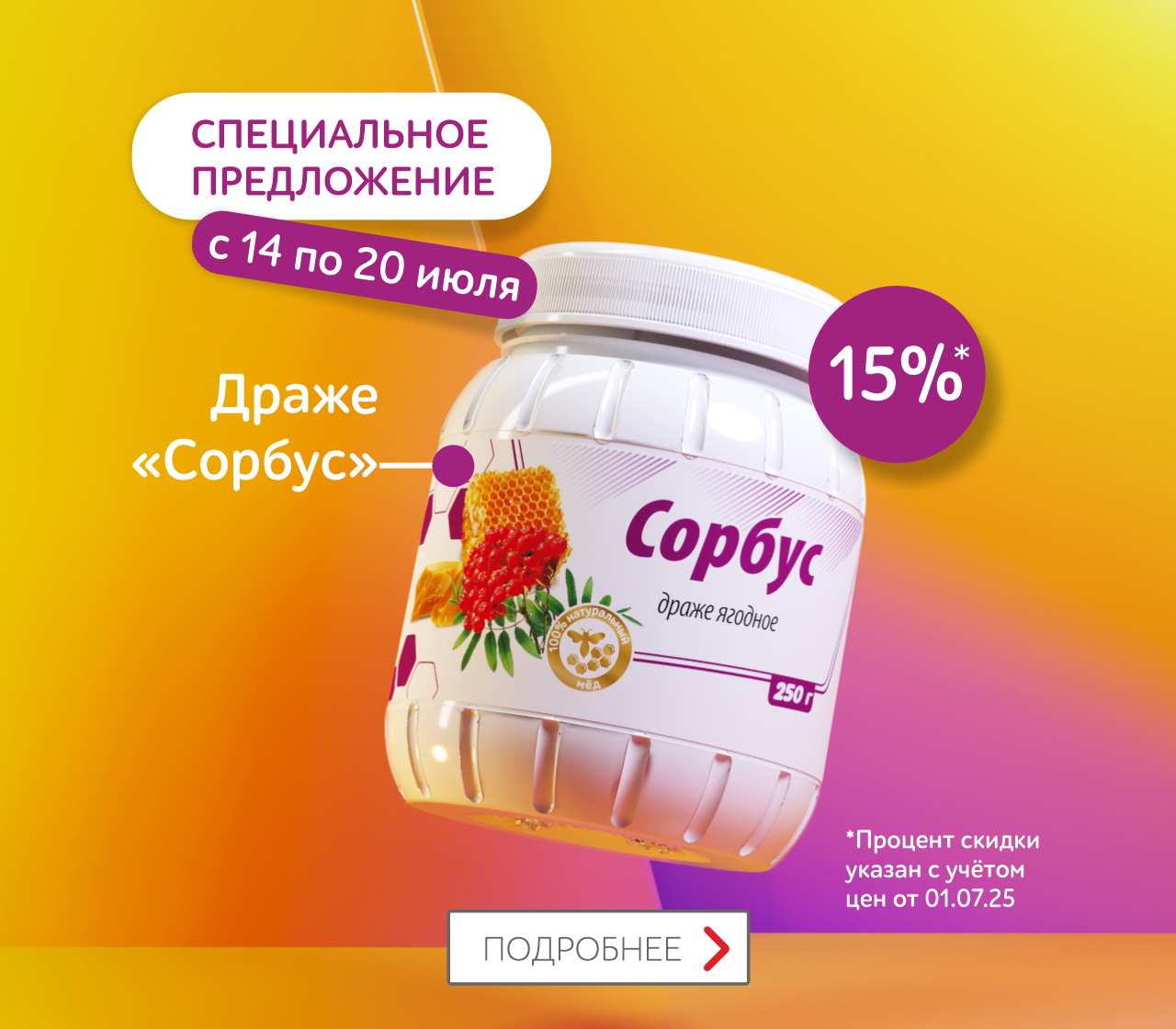 Сорбус