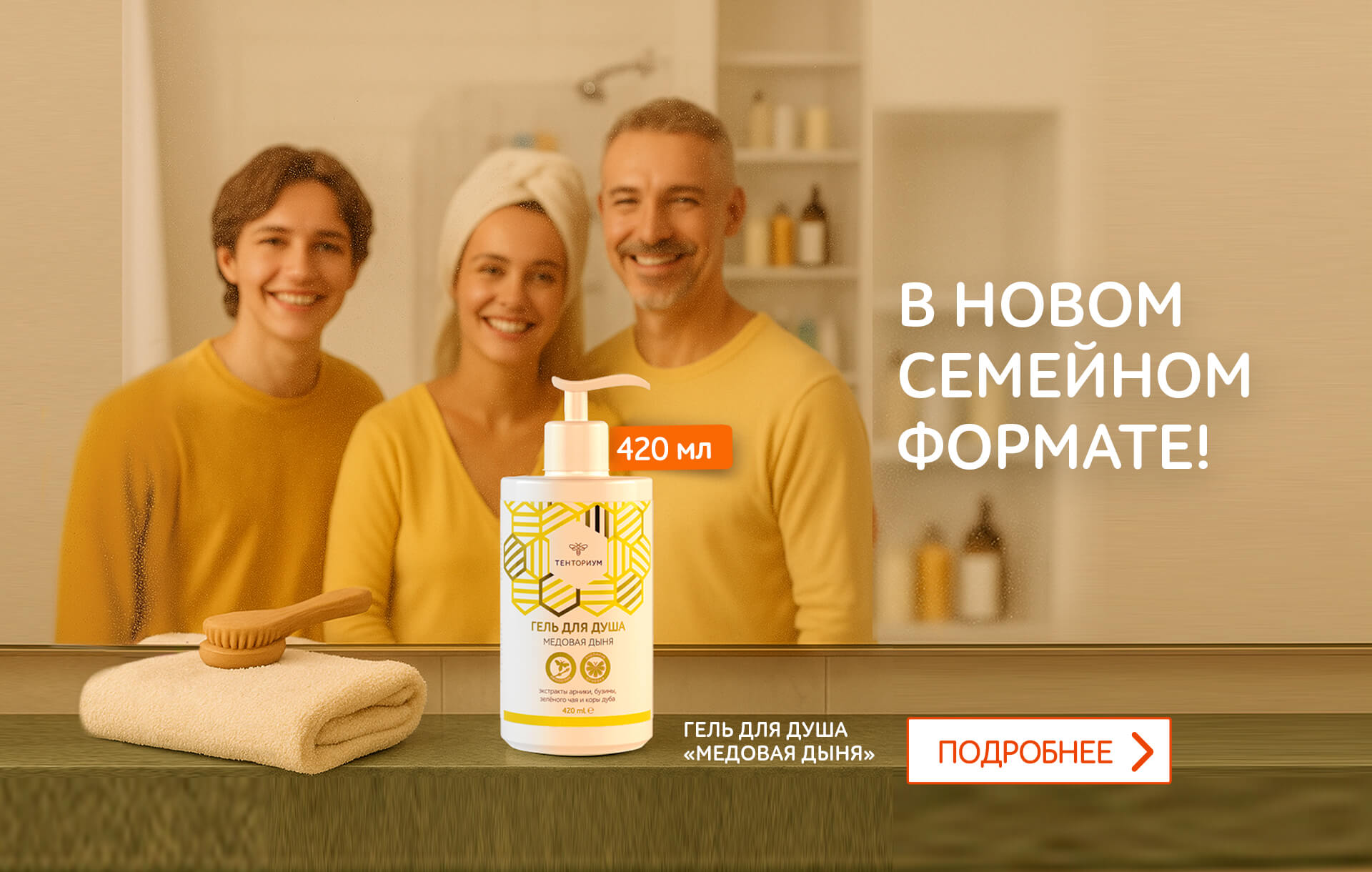 Медовый гель