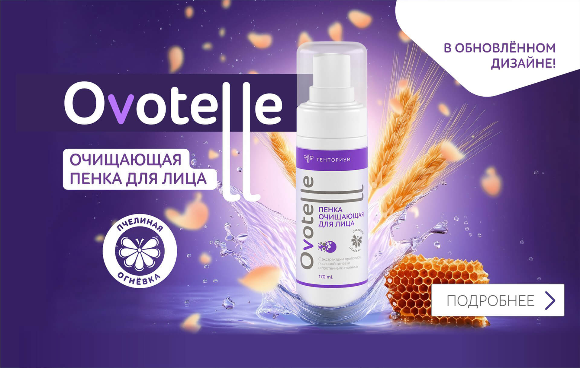 Ovotel Пенка