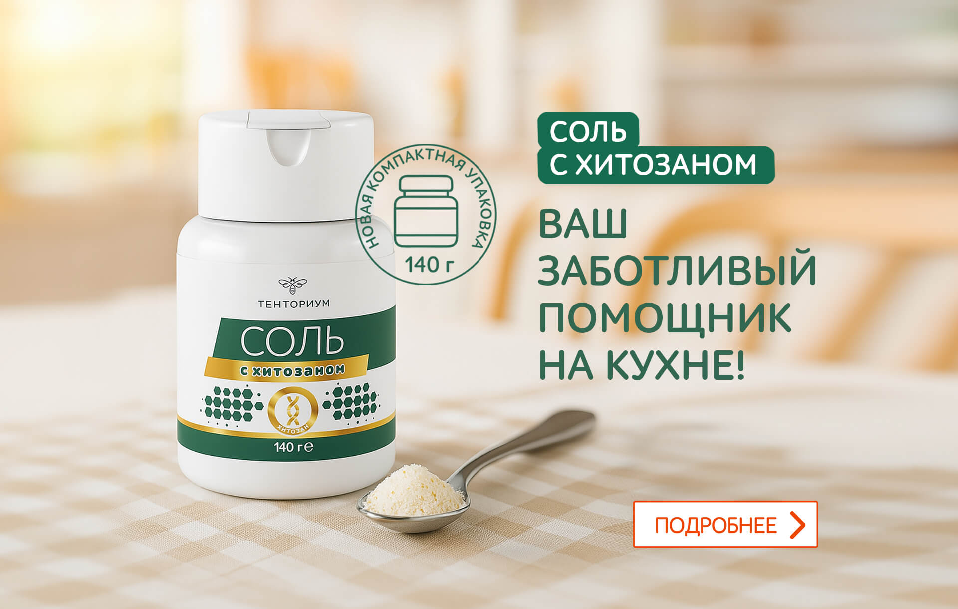 Хитозан
