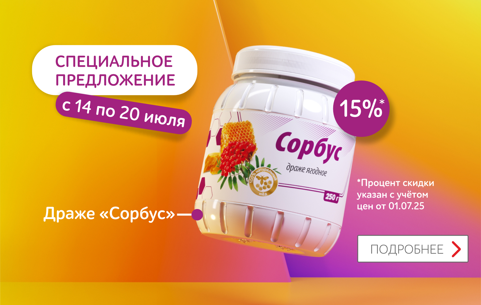 Сорбус