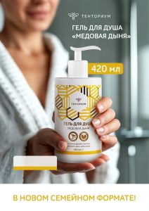 Гель для душа "Медовая дыня" (420 мл)