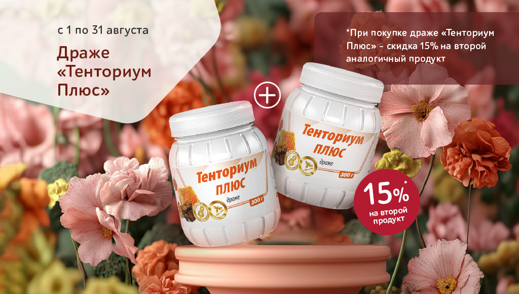Акции августа: время здоровья и медовых подарков!