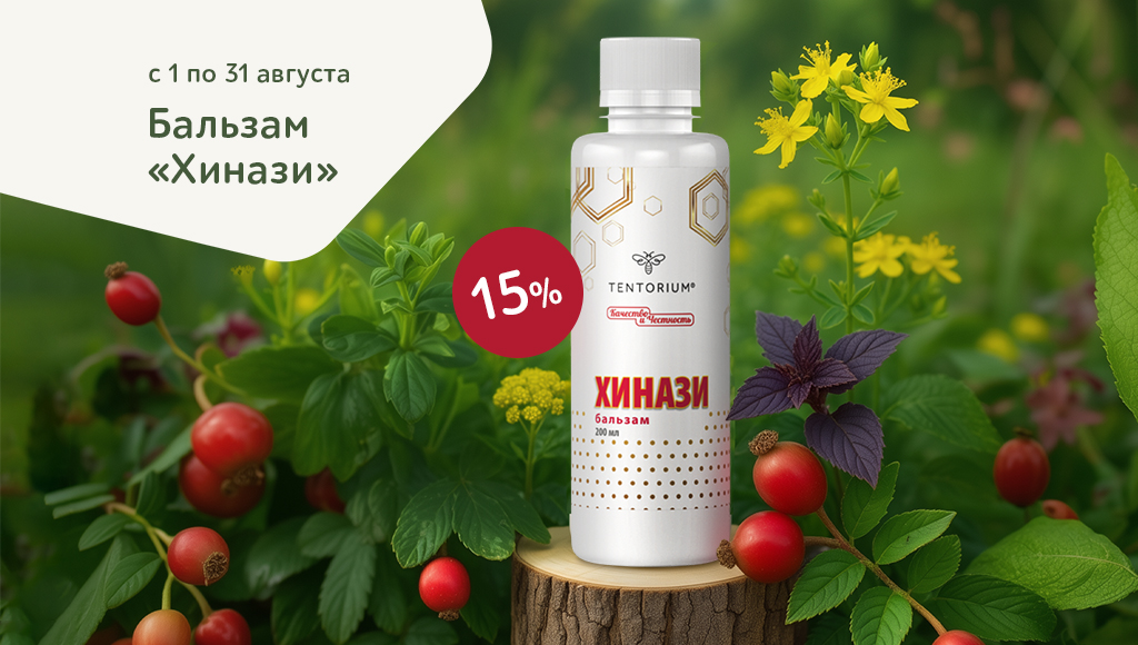 Акции августа: время здоровья и медовых подарков!