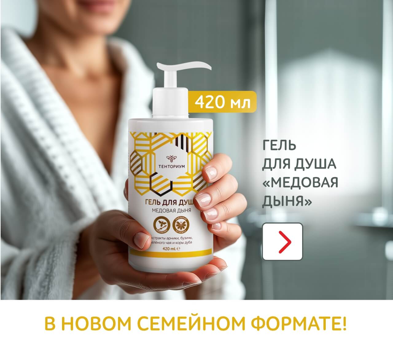Медовый гель