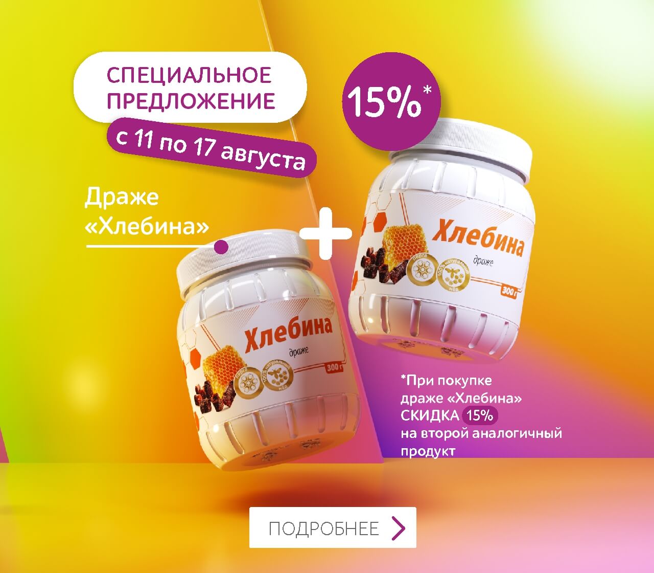 Хлебина